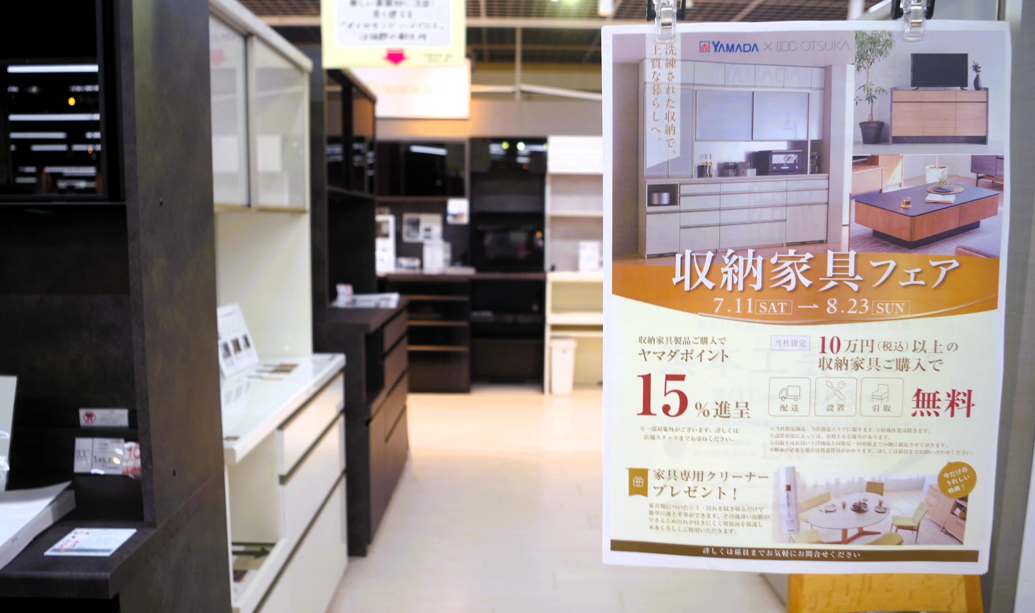 ヤマダデンキ TLS福山店 on X: 