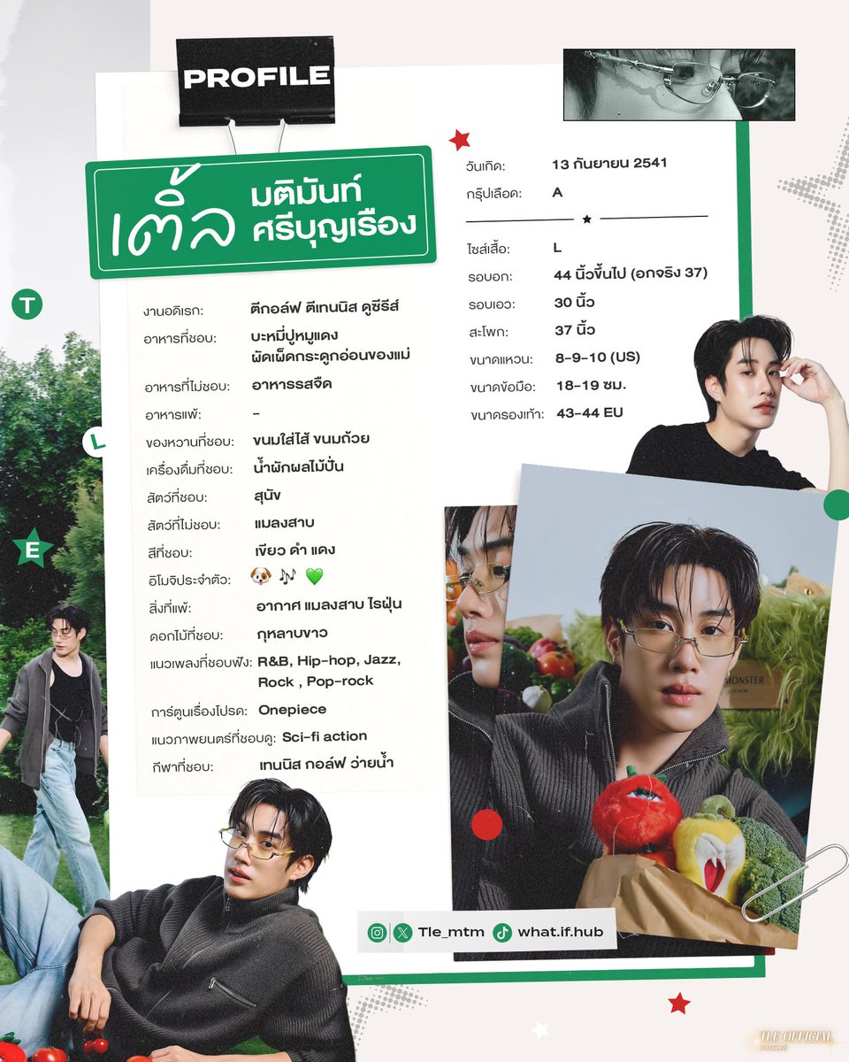 TLEOFFICIALTH's tweet photo. 𝗣𝗥𝗢𝗙𝗜𝗟𝗘 𝗨𝗣𝗗𝗔𝗧𝗘 | 𝗝𝘂𝗹𝘆 𝟮𝟬𝟮𝟲
🐶💚 ♪♪₊⋆──˚˖♡

มติมันท์ ศรีบุญเรือง ( เติ้ล ) 
Matimun Sreeboonrueang ( Tle )

♬ ♡ @Tle_mtm #Tle_mtm
#TLEOFFICIALFC 🐶♬ https://t.co/lxmcoina3T