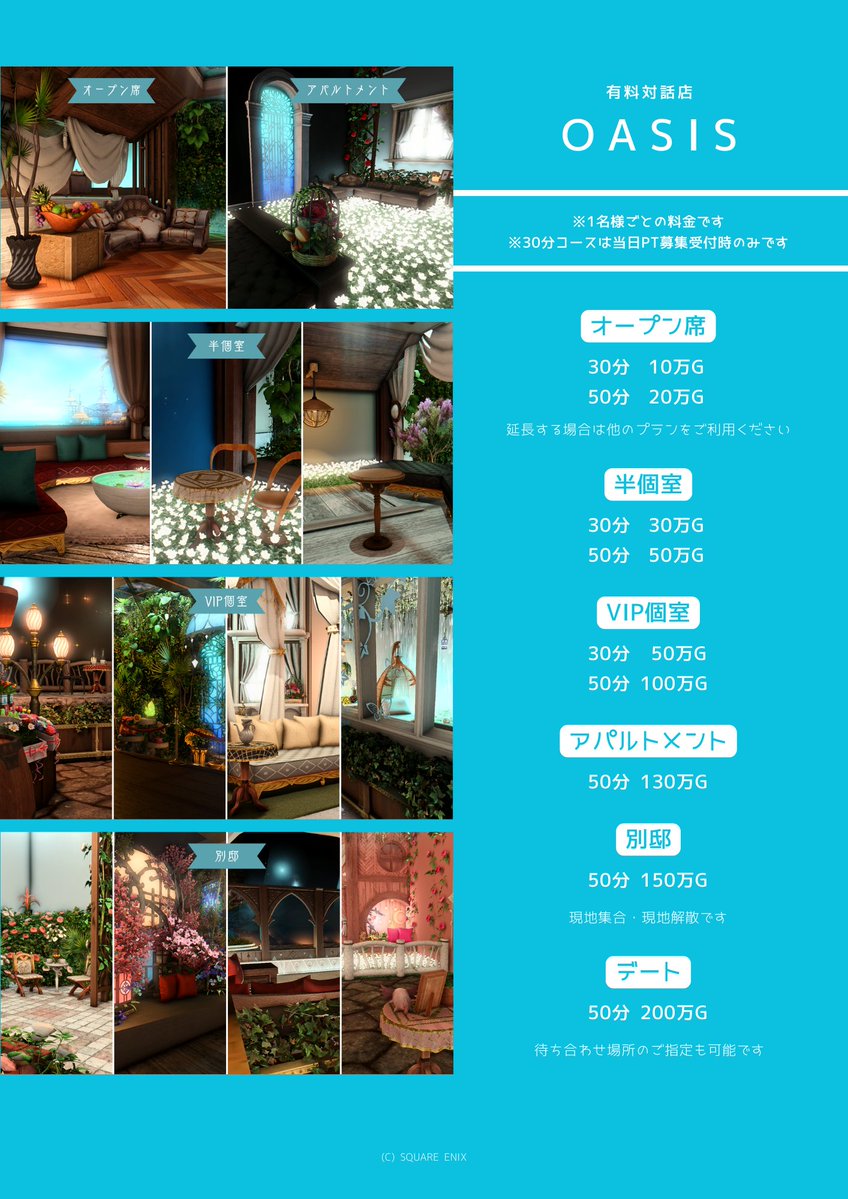 OASIS_ff14's tweet photo. 🏝️7/11(土)の追加予約を開始します🏝️

🔸予約フォーム
https://t.co/DBa1xFbfAL

🔹予約期間　～当日20:00
同席や同じキャストで複数枠のご予約も可能です

🔸空き状況
　シエル▶22時・23時・24時
　あかね▶22時・23時・24時

#OASIS_ff14 https://t.co/ryK0VbaA4D