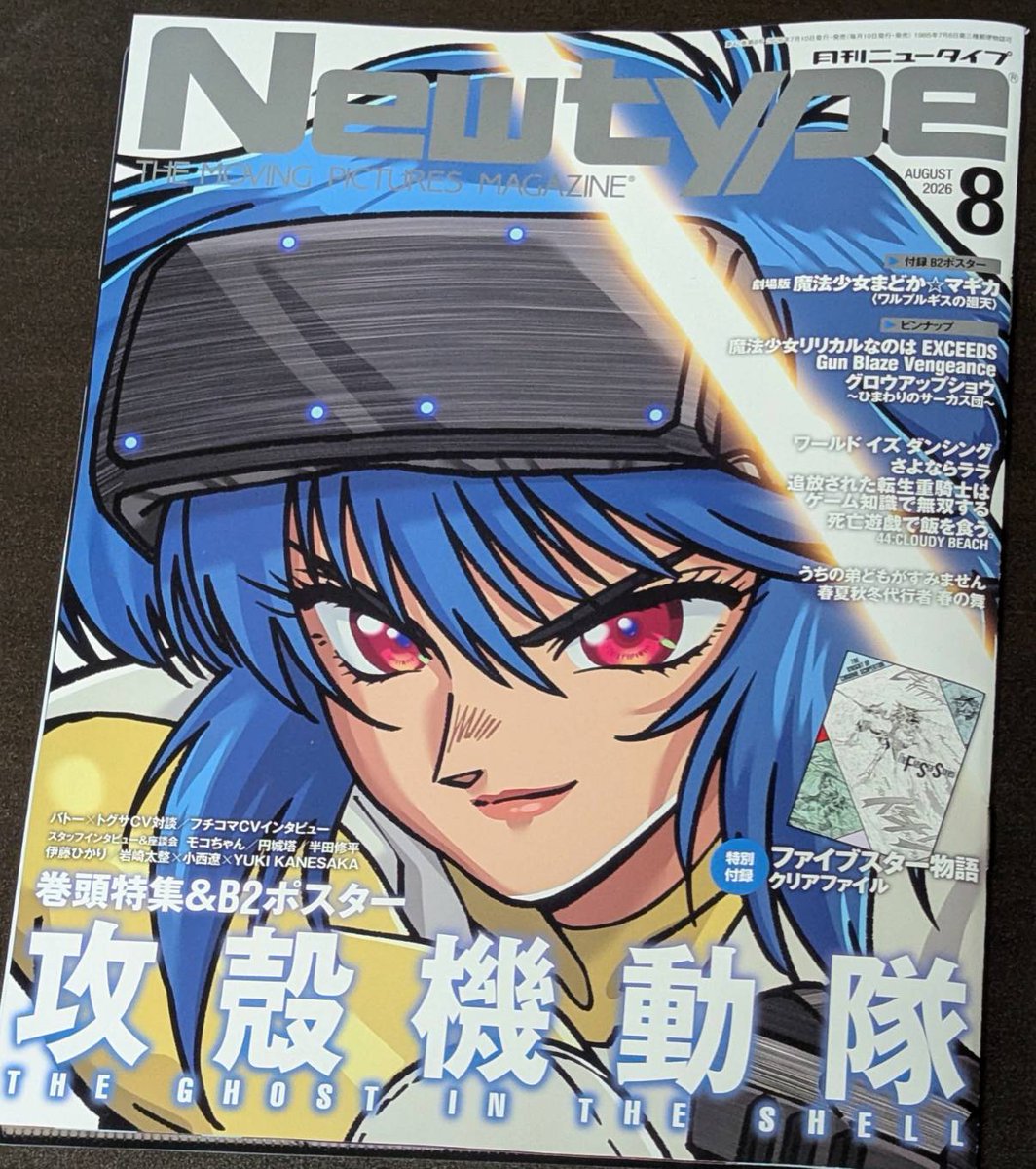 mihara_yuuma's tweet photo. 夏アニメのシーズンですね🎐

放送前の新アニメをチェックする夫。 真剣な顔でラッシュムービーを見ています👀

本日発売の月刊ニュータイプ8月号に 📢『#五畳半アニメーター録』第29話掲載です

よろしくお願いします！ https://t.co/TGYbyaA34O
