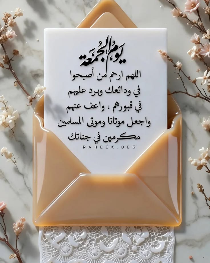 Hanankandeel1's tweet photo. اللهم ارزقنا بشرى تشبه الغيث، وفرحة تمحو كل حزن، ورحمة لكل ميت* واستجابة لكل دعاء، وصلَ اللهم على سيدنا محمد وعلى آله وصحبه أجمعين ليوم الدين. https://t.co/fUmkvDEJij