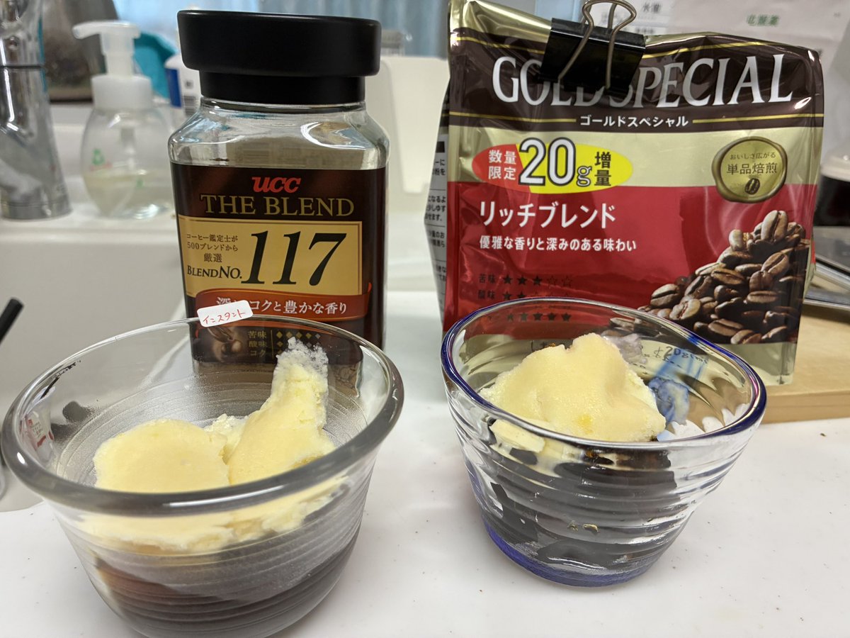 wankeronyar's tweet photo. 同じUCCコーヒーのインスタントとドリップコーヒーでコーヒーゼリー作って自家製アイス乗せて比べてみた。
ドリップのが若干濃くて好きだけど、これは単純にお湯の量と混ぜたアイスの量次第かな？どちらも美味しいわ😋 https://t.co/UmNVVG8aI7