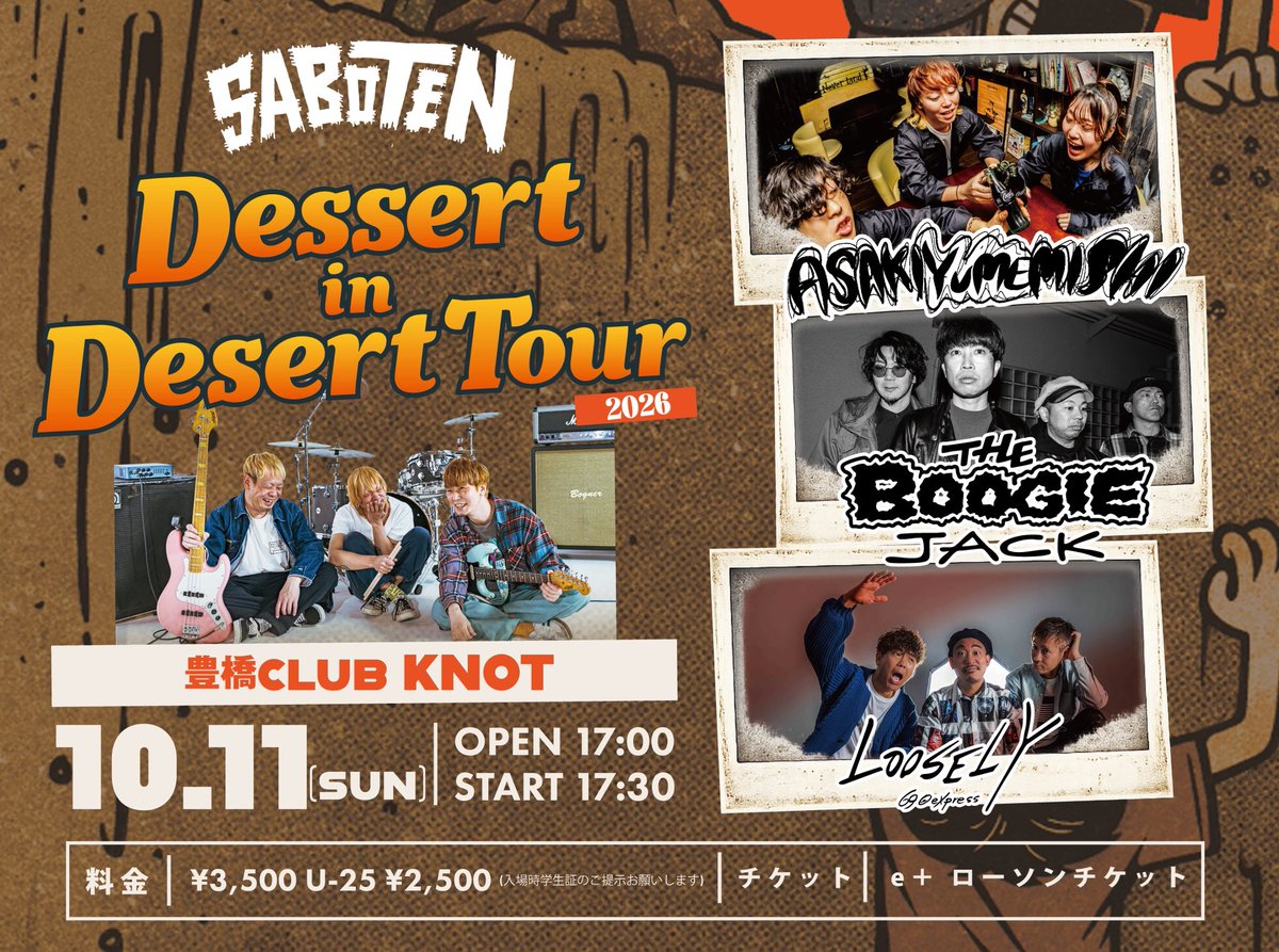 LOOSELY_info's tweet photo. LOOSELY LIVE INFO.

7/17fri 横浜BAYSIS ※ベイシス20周年
7/25sat 豊橋club KNOT ※ツーマン
10/11sun 豊橋club KNOT ※SABOTENレコ発
10/31sat BE WONDERFUL!! ※豊橋新フェス

よろしくお願いします！！！ https://t.co/ncCedEyfuJ