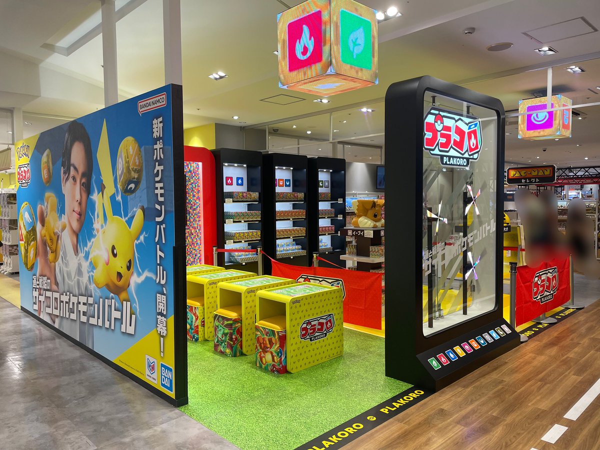15_Poke_Life's tweet photo. プラコロのコーナーが新しく出来てました→ﾊﾞﾝﾀﾞｲﾅﾑｺCrossStore横浜
#プラコロ 
#ポケモン https://t.co/0UivMDvxhL