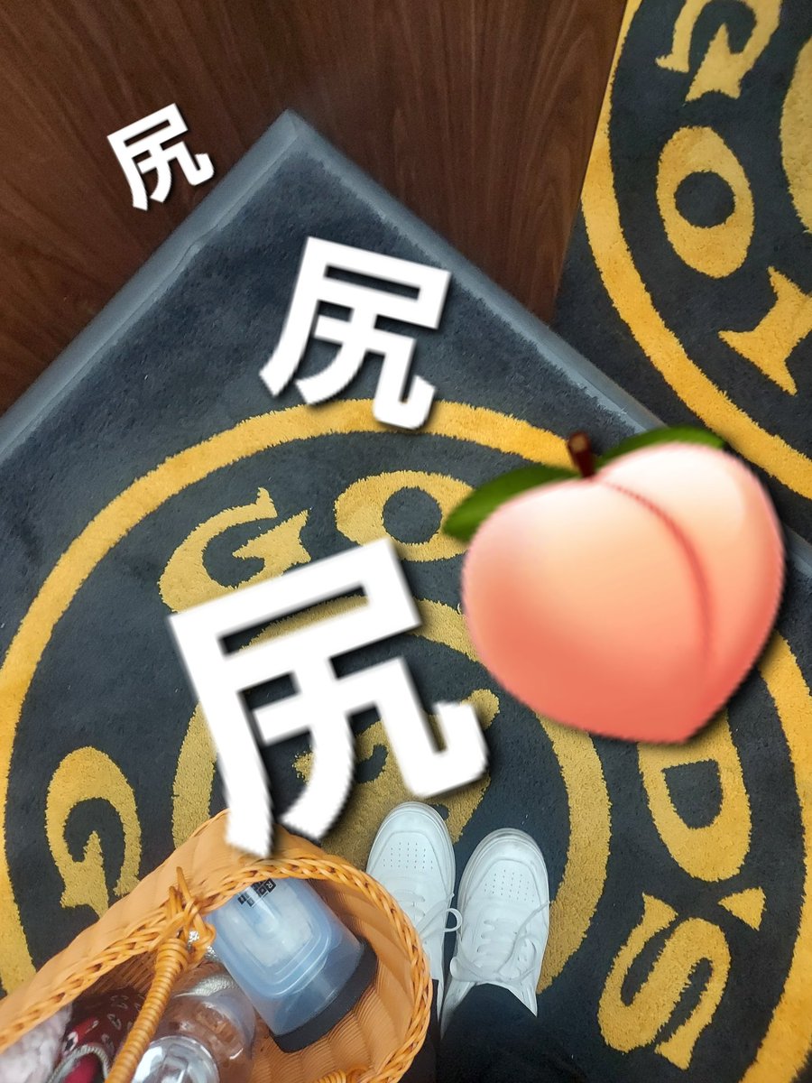 kobasute's tweet photo. ジームイン💪

今夜は
尻🍑のみ
股関節さん、そろそろ
　機嫌直してくんないかなぁ

#筋トレ
#筋トレ女子 https://t.co/4HWEGRDptA