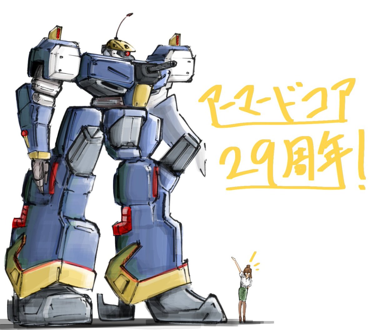 SHIMINA0093MK2's tweet photo. アーマードコア 29周年🎉🎉🎉 https://t.co/3nK3AeGxZm