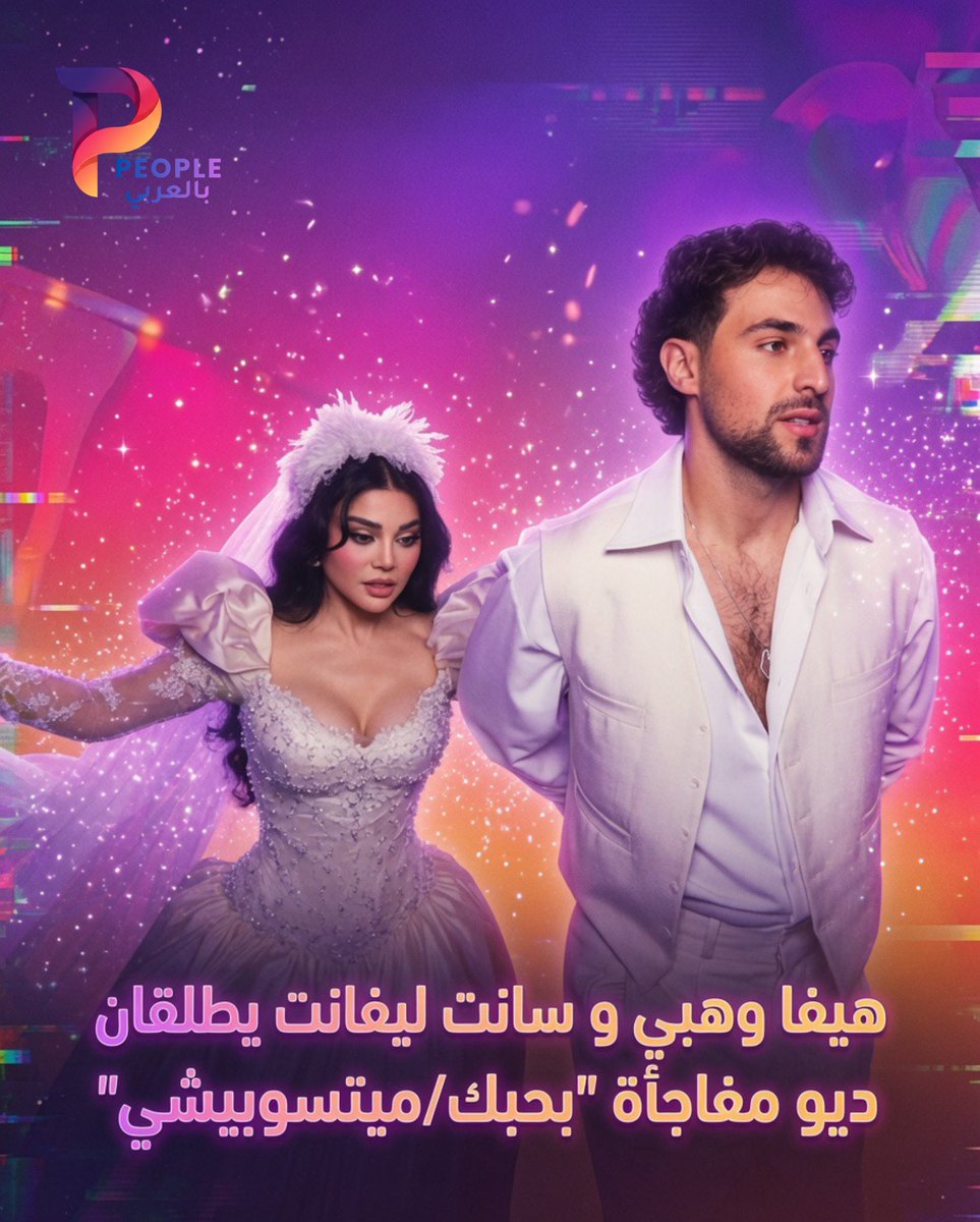 People بالعربي tweet media