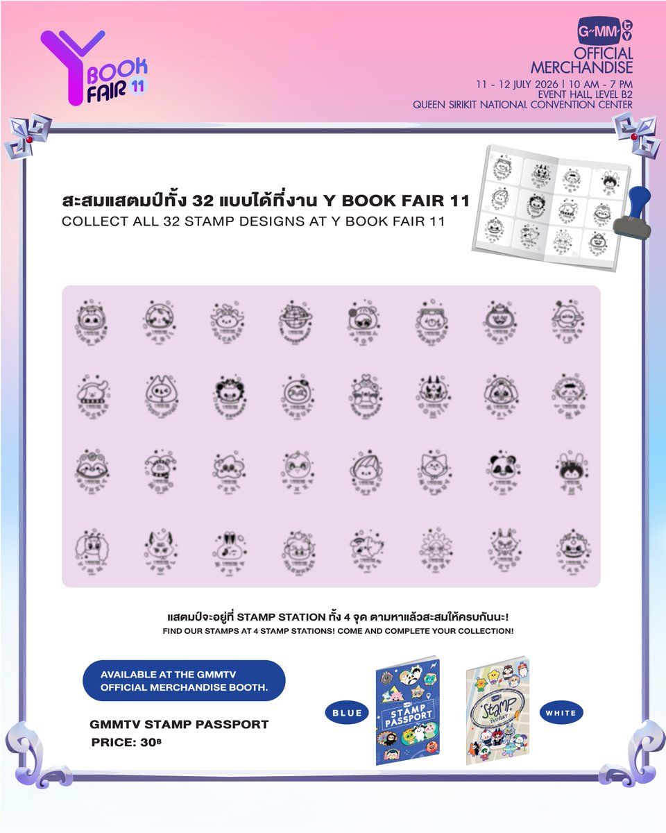 GmmtvShop's tweet photo. มาสะสม Stamp สุดน่ารักได้ที่ในงาน Y BOOK FAIR 11

แสตมป์จะอยู่ที่ Stamp Station ทั้ง 4 จุด ตามหาแล้วสะสมให้ครบกันนะ!

Come and collect these adorable stamps at Y BOOK FAIR 11 .

Find our stamps at 4 Stamp Stations! Come and complete your collection!

GMMTV OFFICIAL MERCHANDISE BOOTH
Y BOOK FAIR 11
11 - 12 July 2026 | 10:00 AM - 7:00 PM
Event Hall, Level B2, QSNCC

#YBOOKFAIR11xGMMTV 
#YBOOKFAIR11
#GMMTV