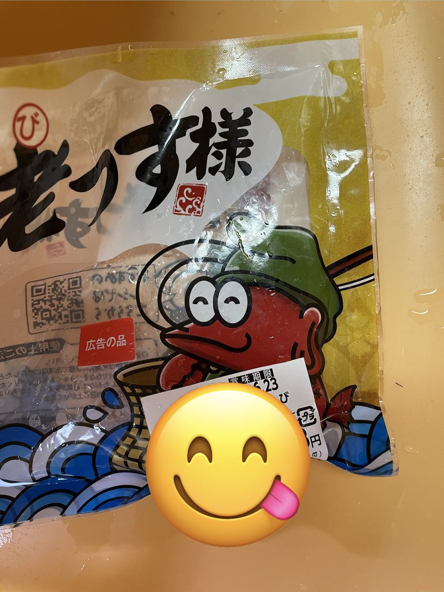 saoriws's tweet photo. なんやこのなんJ民みたいなエビ🦐 https://t.co/yrlywyIyUv