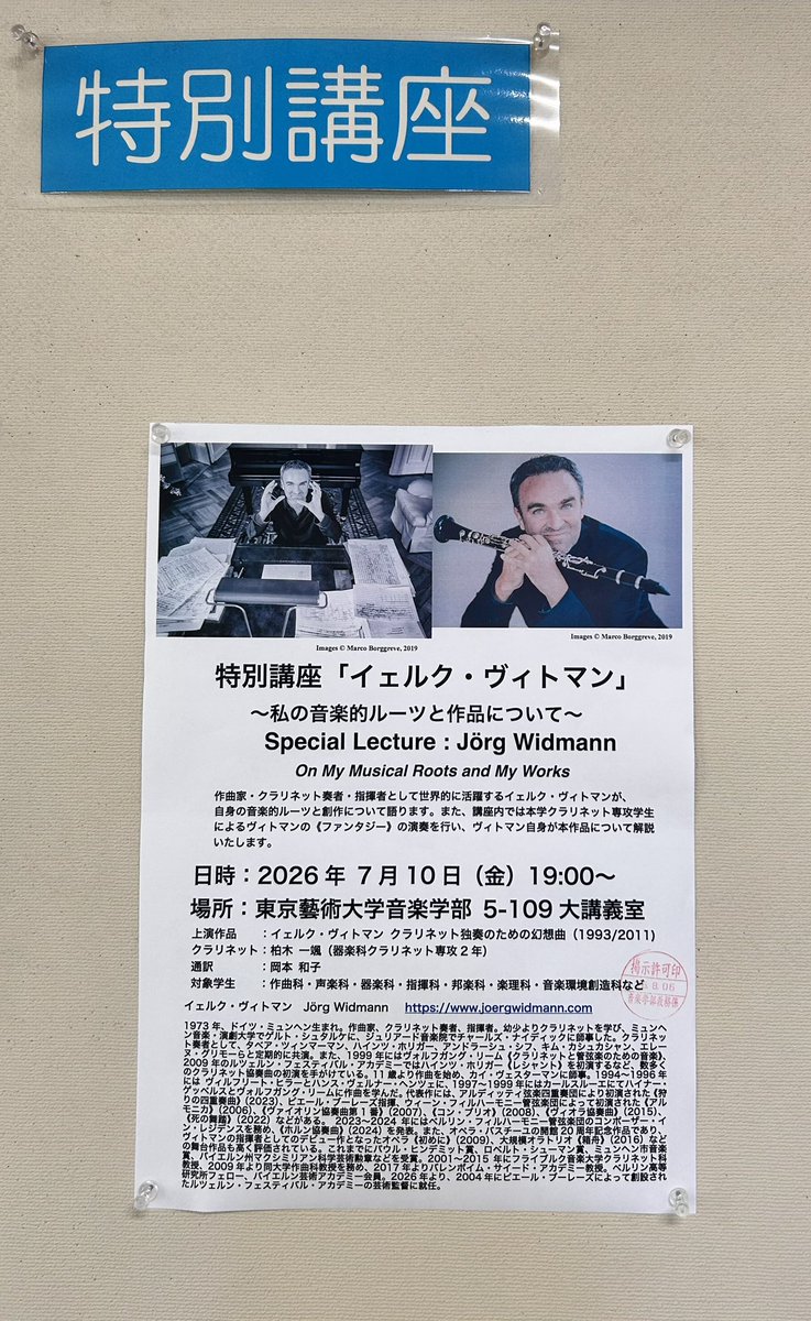 ikue_koike's tweet photo. 昨日はオケ生活で恐らく過去最高難度の本番、 #Widmann 自作自演でした😵
でも、作曲家ご本人はとても良い方✨今夜の藝大での特別講座、絶対面白いと思います❗️ https://t.co/dvOUp4g2Hv