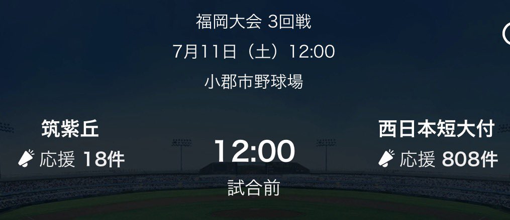 METRrQLFd7GncLJ's tweet photo. 明日はやっと現地応援📣

ただ、ただ間違いなく暑い🥵
39度予報🫠
今日も仕事で日田に行ったけど
久留米と又違う暑さ💦
さすが日本一暑い町を競うレベル🥵

まずは選手や応援する方の安全第一！
皆さん熱中症対策を確り行い🥶
暑さに負けない熱い声援を届けましょう！ https://t.co/SjUGrFyUln