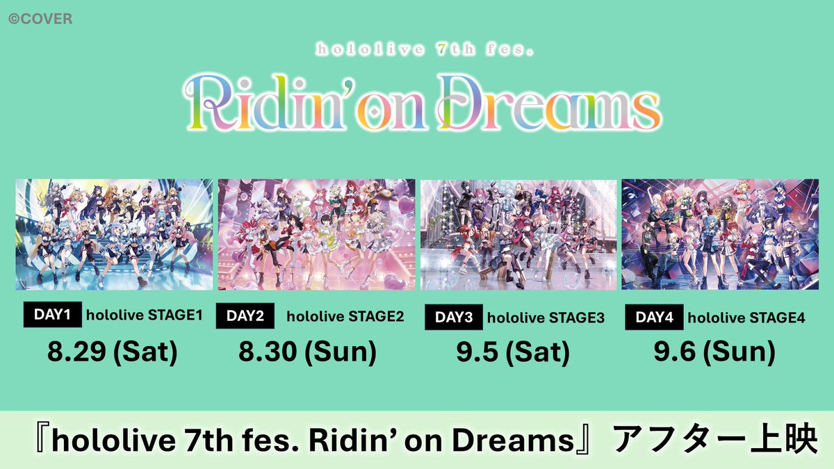 hololivetv's tweet photo. 🎬「hololive 7th fes. Ridin' on Dreams」アフター上映

プレリクエスト1次先行（抽選）は
明日⏰7月20日（月・祝）23:59まで！
お見逃しなく👀✨

★声だしOK！ペンライト持ち込みOK！映画館で楽しもう🙌

★入場特典は各公演毎にキービジュアルを使用したクリアポストカード

★グッズ付きチケットは銀テープ＆紙吹風ステッカーセット🎵

🔽特設サイト
https://t.co/Q8Ze7SrJgn

#hololivefesEXPO26