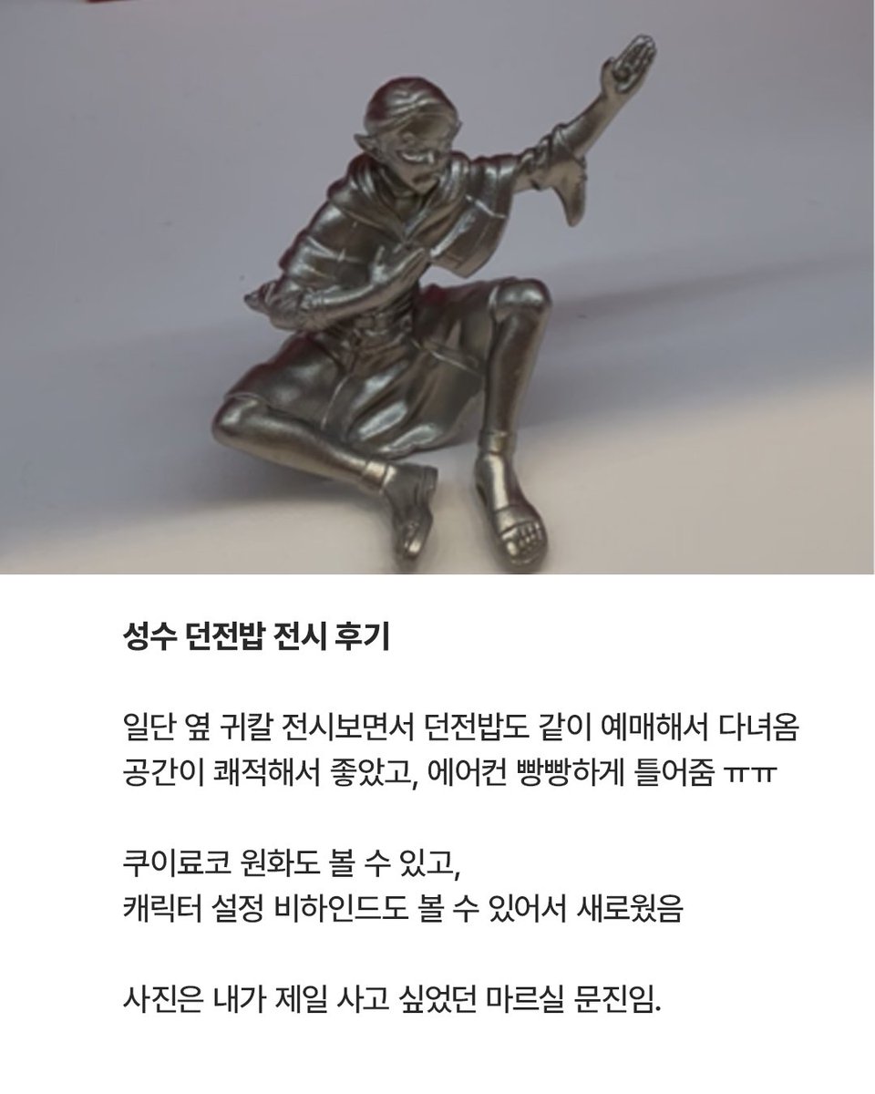 ofanhouse's tweet photo. 던전밥 좋아한다고?🐉
그럼 이 전시는 진짜 가야 함.
