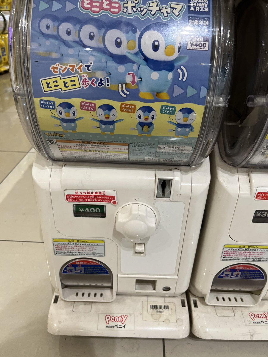 さんぺんぎん🐧 tweet media