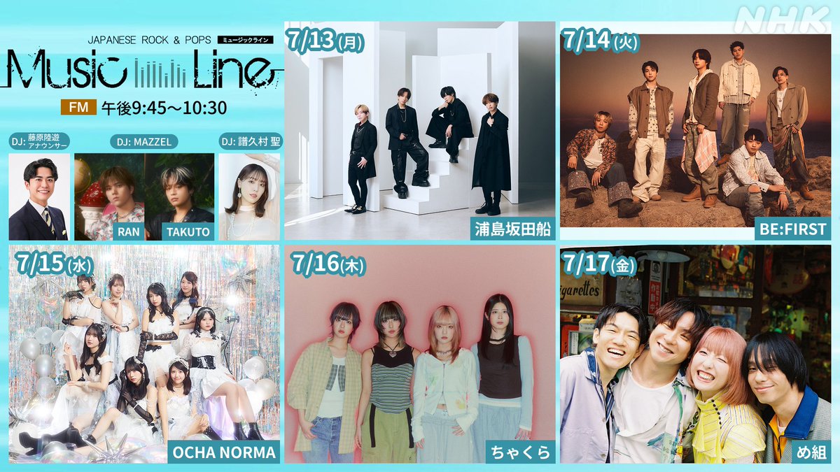 BE:FIRST JUNON 応援アカウント (@JUNON_HBD) / Posts / X
