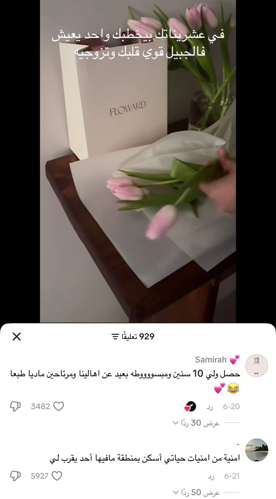 لـارين tweet media