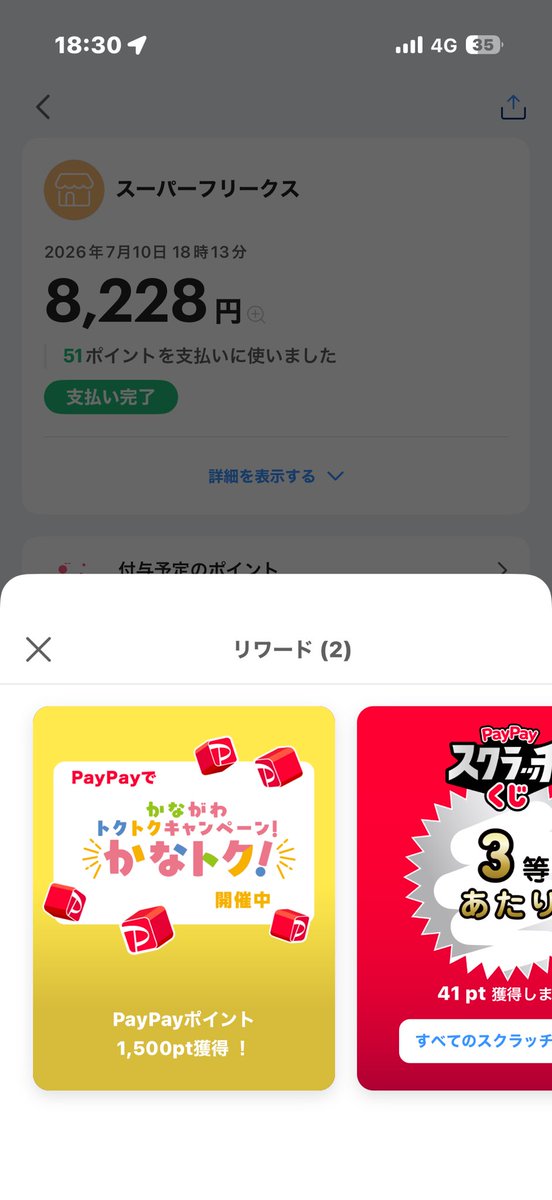 Post by なみち！7/11ビーチ♡7/28DEBUdance on X: クッソお得だった