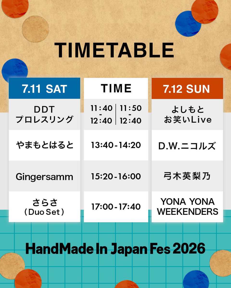 hmj_fes's tweet photo. 全国3,000名のクリエイターが集結！ 日本最大級・クリエイターの祭典「HandMade In Japan Fes' 2026（HMJ）」、いよいよ明日11日(土)11時より、東京ビッグサイトで開催します！

アクセサリーやバッグなどのファッションアイテムに、インテリア、アート、器など… 世界にひとつの作品に出会えるマーケットに、伝統工芸士や人気クリエイターによる70種類のワークショップ、ライブペインティングまで、ものづくりの魅力を体感できます。

ミュージック＆プレイエリアには、10組の注目アーティストが登場。

●ミュージックステージ（五十音順）
さらさ（Duo Set）
Gingersamm
D.W.ニコルズ
やまもとはると
弓木英梨乃
YONA YONA WEEKENDERS

●よしもとお笑いライブ
うるとらブギーズ
バリカタ友情飯
イチゴ

HMJ恒例・DDTプロレスリングによる路上プロレスも必見！

さらにHMJの人気企画“Creema HASHTAG GALLERY”では、「5cm×5cmの世界」をテーマに、100名のクリエイターによる作品展示のほか、限定100点の巨大ガチャ、ペーパークラフトやグラスの絵付けのワークショップ、楽しいフォトスポットが登場。

新企画「HMJ Re:Edit」では、“山の動物たちと、人の暮らし。”をテーマに、クリエイティブな視点から、新たな気づきと出会う場をお届けします。

多彩なコンテンツで、心と感性を刺激するクリエイティブな体験をお届けするHMJは、ついに明日スタートです。
たくさんの笑顔と素敵な出会いが生まれますように。

公式HP：https://t.co/WBYJS0RqYm

@yyw_from_tyo @omochiningen_ @gingersamm_jp @dw_nicols @yumikierino @harutosan8610 @ddtpro @ubtk @UB_yagi @matsutaro0922 @10per_daaaaaai
#さらさ #Gingersamm #DWニコルズ #やまもとはると #弓木英梨乃 #YONAYONAWEEKENDERS #ddpro #うるとらブギーズ #バリカタ友情飯 #イチゴ #よしもと #吉本芸人 #handmadeinjapanfes #ハンドメイドインジャパンフェス #hmj