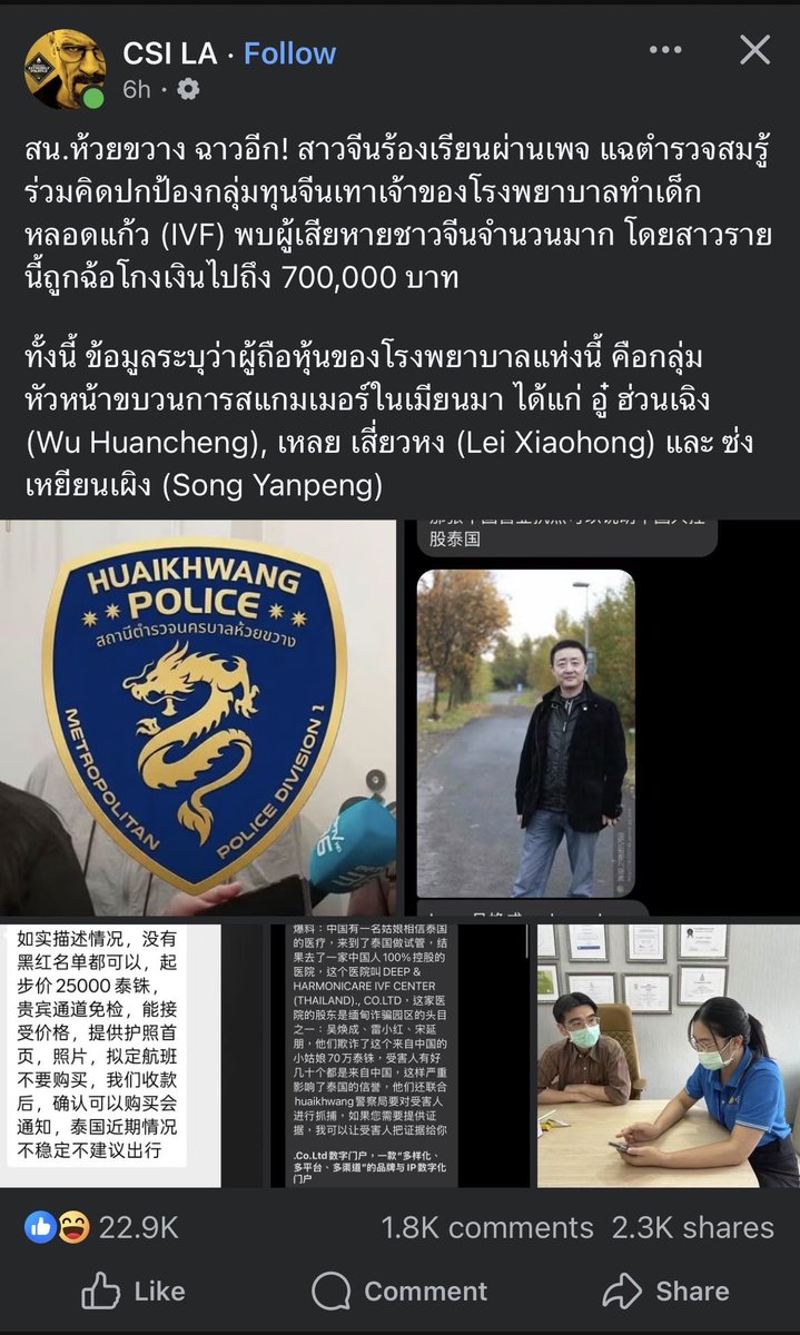 apricitydreamz's tweet photo. ตำรวจไทยทำถึงอีกแล้ว !!! 👏🏻👏🏻 https://t.co/IBG0faWHmR