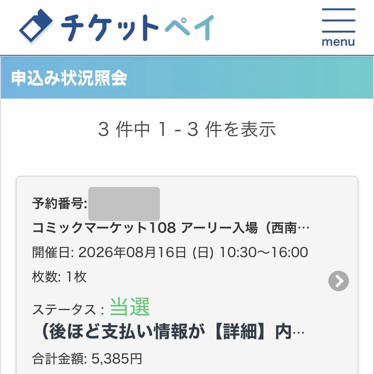 Poco_eosm2's tweet photo. 周りには今年行かないかもと言ってたけど、なんとアーリー当たったので行くことにしました(*•̀ᴗ•́*)و ̑̑ https://t.co/2FyKVvmkuG