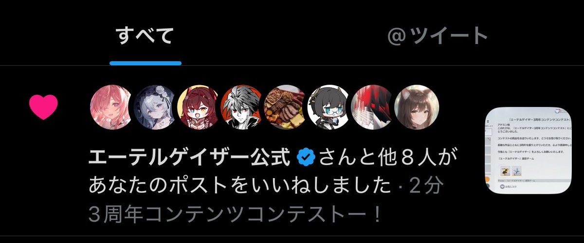 kool_Aether's tweet photo. 公式さんありがとありがと！！ https://t.co/Vc4iTqVRBG