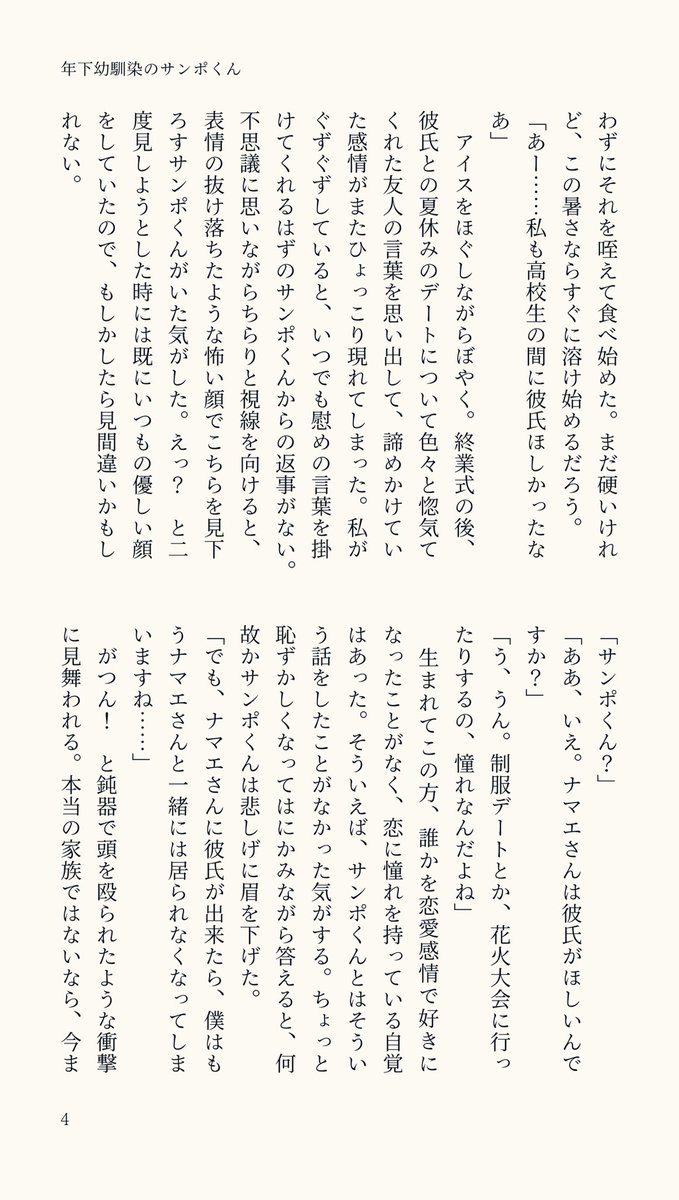 haco_81's tweet photo. #hustプラス　💣

年下幼馴染の💣くんの学パ口（4/6）

※暑すぎて強めの幻覚を見ています⚓︎˙˳⋆
過去作の修正版 https://t.co/d1nwxxTCz6