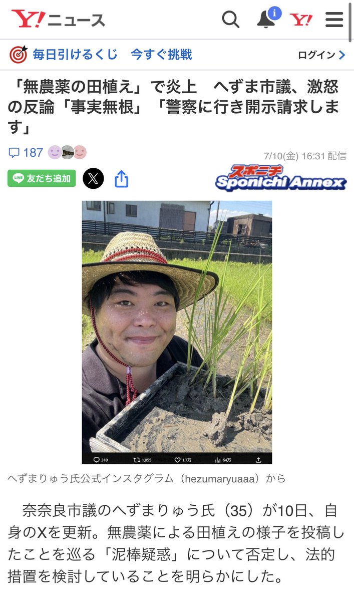 amatsuuni's tweet photo. ヤフーニュースになりましたけど、
柿本元気議員は、こんなデマに加担してニュースまでに発展させたこと、謝罪しないんですか？？

一旦早く謝罪して。 ＠kakimotogenki https://t.co/Q0gBnDTJPK