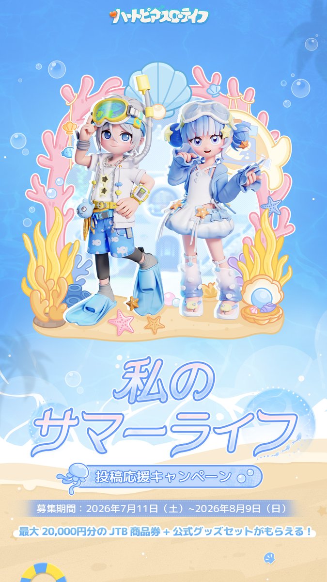 ハートピアスローライフ公式 tweet media
