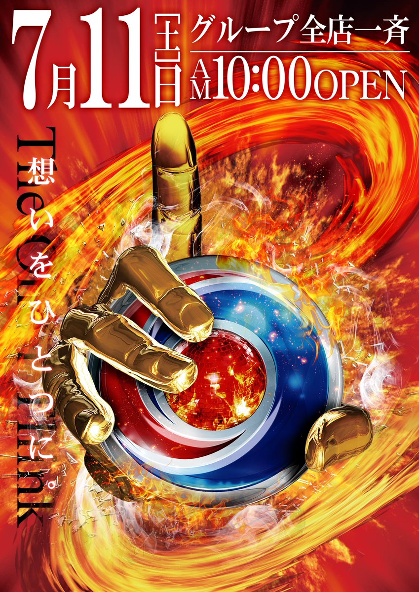 cosmo_ibaraki's tweet photo. 🔥7月11日(土)🔥
🔥午前10時OPEN🔥
🌈コスモグループ🌈
🌈全店一斉【一致団結】🌈

コスモ茨木
初開催取材ハイリマス📸
⚔ヒカルの一挙両得取材⚔
⚔2026年夏 甲子宴取材⚔
どちらも初開催で気合い十分🔥

店長ブログ20時更新予定
お伝えしきれない内容は
リプ欄と当店SNSを
要チェックお願いします✍️ https://t.co/dWdsdyKWP9