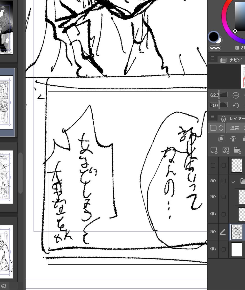NvRa2p's tweet photo. 読めない字下書きにするのやめてねわたし、、 https://t.co/7wttpIkaGW