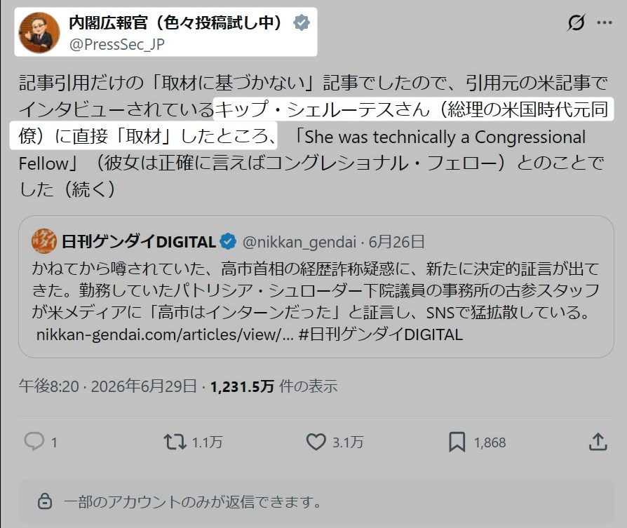 toubennbenn's tweet photo. 確かに衝撃だわ、これは

佐伯耕三・内閣広報官
「キップ・シェルーテスさん（総理の米国時代元同僚）に直接「取材」したところ」
↑
週刊現代がシュルーテスさんに問い合わせたら
電話一本、メール一通の連絡すら受けていなかった…

佐伯 @PressSec_JP さん、どういうこと？
https://t.co/cm4xU8vHBn https://t.co/wJxt6LVEAc