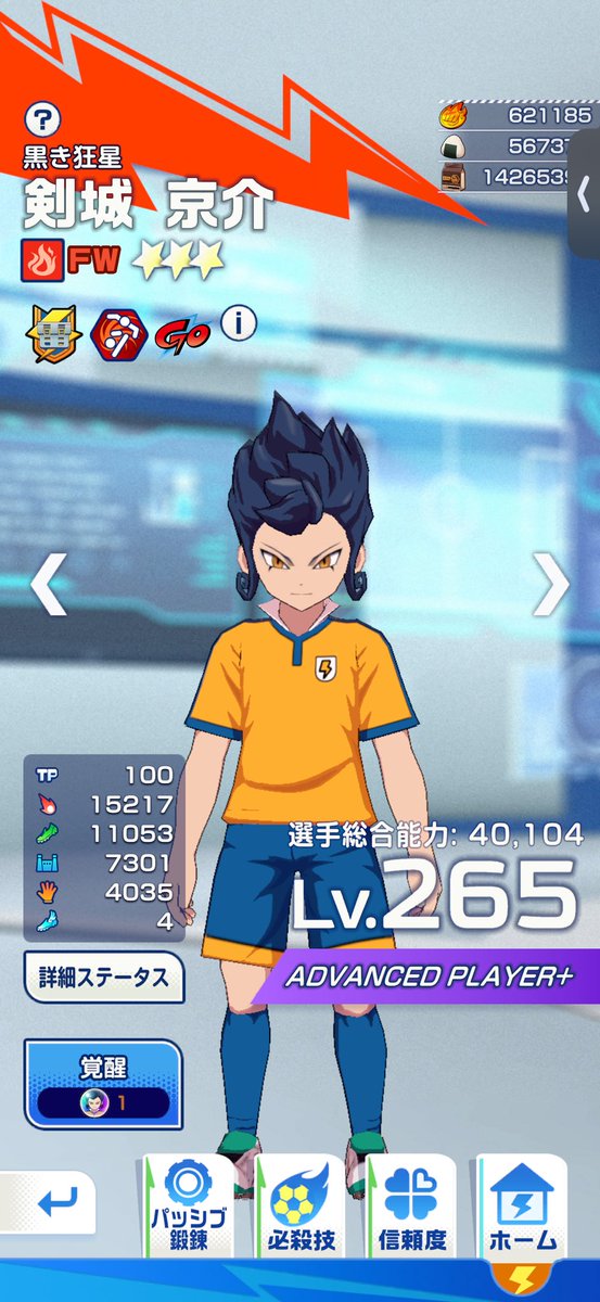 3Ra___0207's tweet photo. 無料分で出たから剣城は完凸させたいな https://t.co/VAFiQQFAU5