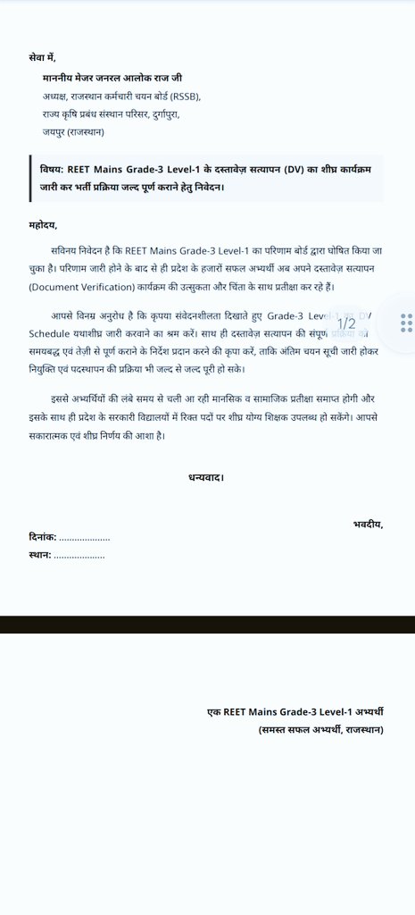 manojmeena7878's tweet photo. #reetlevel1 #rssb #alokrajrssb #teacher #level1 #dv #cmrajasthan #rajasthan https://t.co/138t0waNxa