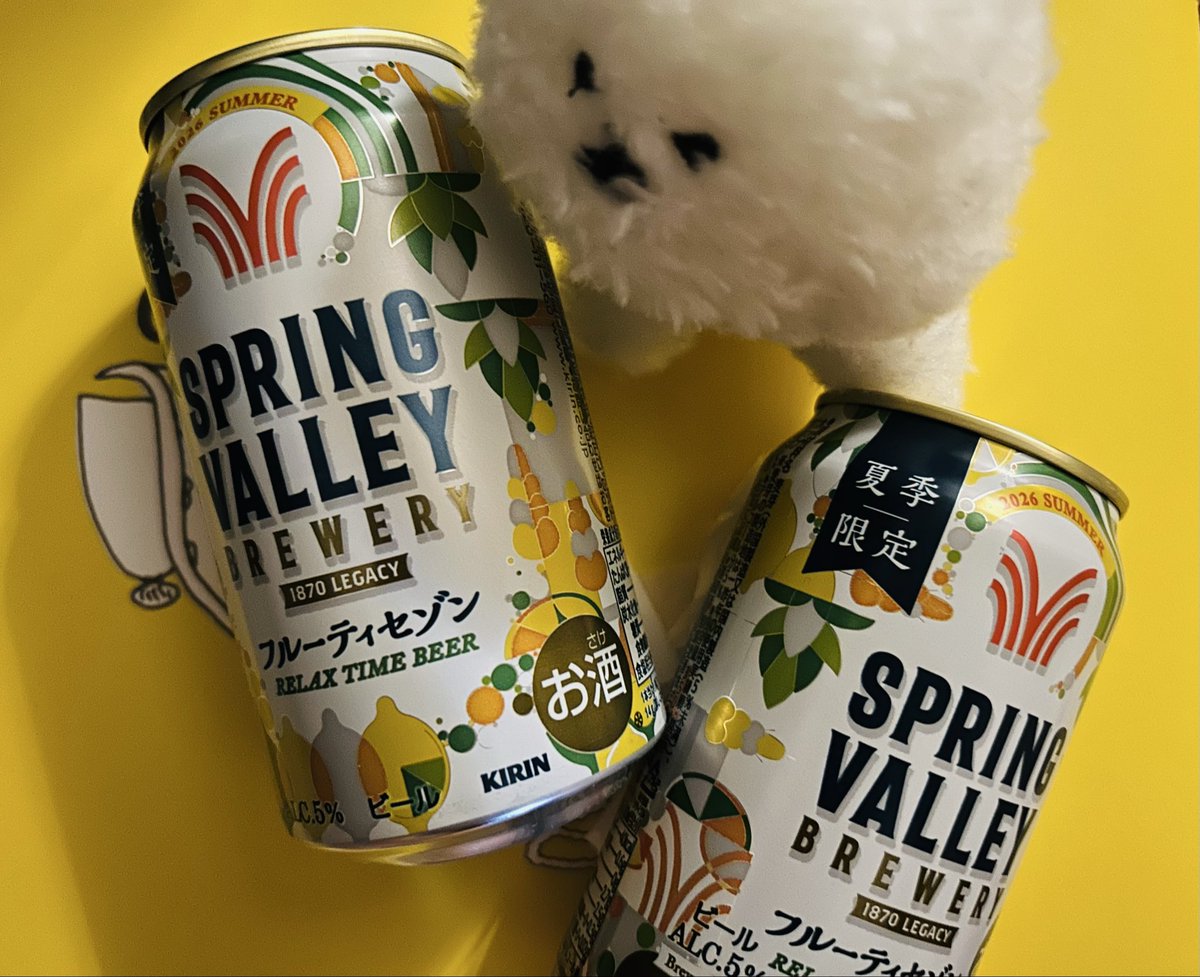 ewan19961's tweet photo. スプリングバレーの夏季限定
フルーティーセゾンをゲットしました
キンキンに冷やして明日飲むぞー！🍻 https://t.co/zHbAb2WIoT
