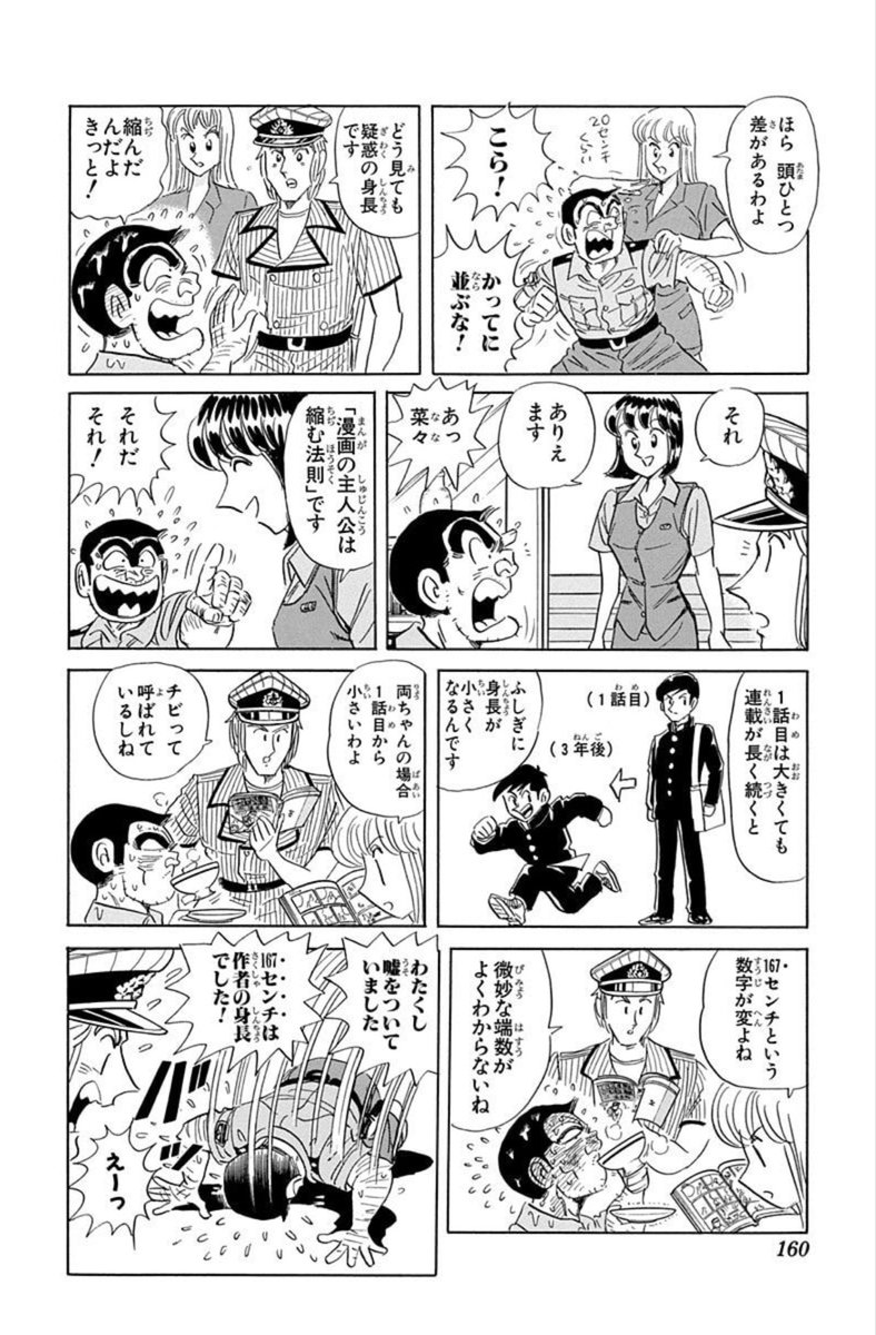 MoscowMuller's tweet photo. 逆にデカくなっていった主人公っているんか？ https://t.co/CaeWerq33d