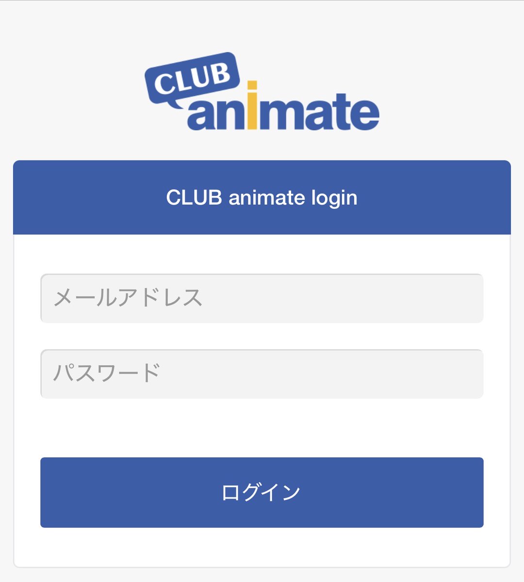 emu909_mumu's tweet photo. アニメイトのアプリで商品検索毎回ログインしなきゃなのどうにかして欲しい😭😭
数ヶ月前からこうなった気がする https://t.co/KCwR2FelEv