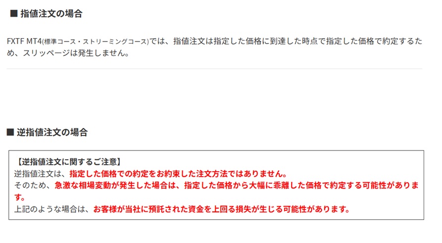shark_antei's tweet photo. FXTF
SLは滑ってTPは滑らないの、コソコソやってんのかと思ってたけど、堂々と
「不利な方向にだけ滑らせますが何か！」
って言ってた

週跨ぎの窓でも、TPは滑らないらしい

無茶苦茶やん…
金融庁の認可どうなってんねん

金融庁、認可申請されたら即答で
オッケー♪
って言うてるやろ

ローラかよ https://t.co/uVfuILyM9Z