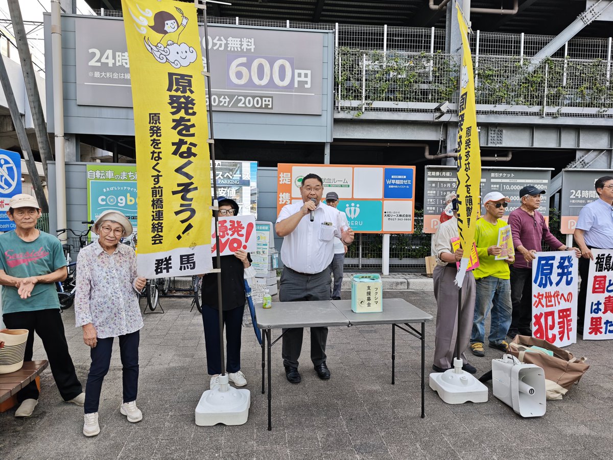 koibu's tweet photo. 「原発を無くす前橋連絡会」による金曜日の前橋駅前宣伝行動・・・686回目！
今日の前橋市は七夕まつりにつき、いつもの50倍位の人通り。

写真１枚目、マイクを握っているのは日本共産党の吉田直弘前橋市議。
でもって、前橋駅構内では森村恭一郎バンドが演奏してました。 https://t.co/Q1AwdvNj73