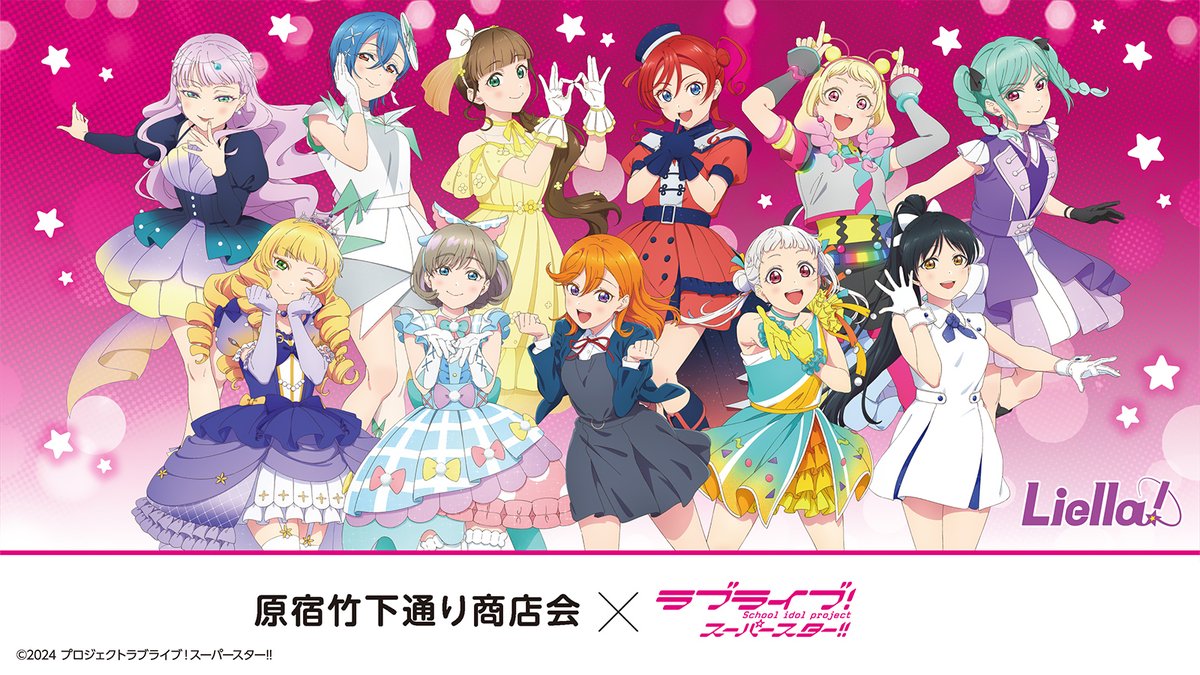 Liella_PLSP's tweet photo. 💫＃原宿 情報💫
TVアニメ『ラブライブ！スーパースター!! 』1期 放送５周年記念🎊

✩˖°⌖.꙳‥∵‥‥∵‥‥∵‥‥∵‥‥∵‥‥∵‥∵
🎉ラブライブ！スーパースター!! 
原宿竹下通り商店会フラッグジャック実施決定🎉
∵‥‥∵‥‥∵‥‥∵‥‥∵‥‥∵‥‥∵˖°⌖.꙳✩

ジャック期間：8/1（土）～8/14（金）
https://t.co/DcBqLyUxyK

竹下通りがLiella!一色に❣️
ぜひこの機会に竹下通りに遊びに来てくださいね！

#lovelive #Liella #スパスタ_5thアニバーサリー