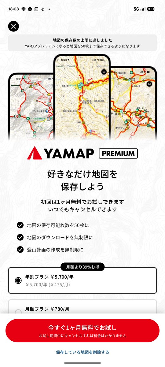 PhantomCurrency's tweet photo. @sizzla99 これ終わった地図は削除しちゃって良いのかしら？
それとも課金するべき？ https://t.co/v5jKMSq7Os