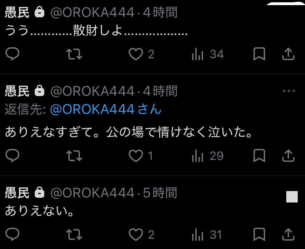 愚か!! tweet media
