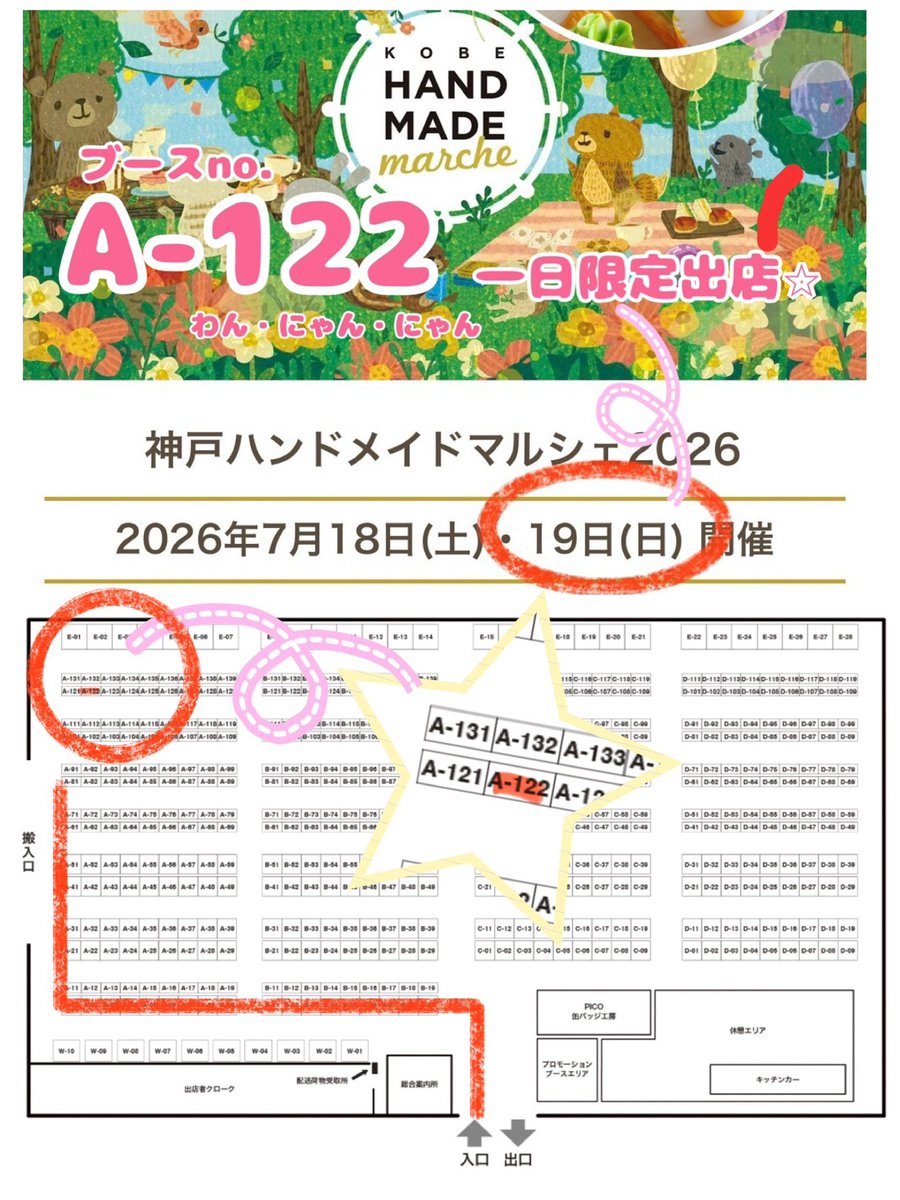 来週末❣️神戸で開催❣️ハンドメイドマルシェに向けてミニ色紙