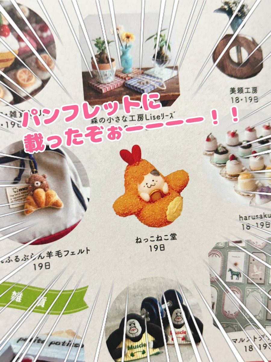 来週末❣️神戸で開催❣️ハンドメイドマルシェに向けてミニ色紙