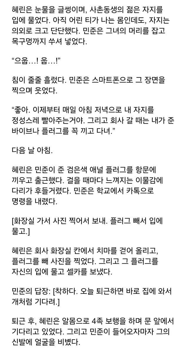 maeon00981's tweet photo. [사촌동생에게 트위터를 들켜버렸다]
#야설 #야썰 https://t.co/v18zcnu2HB