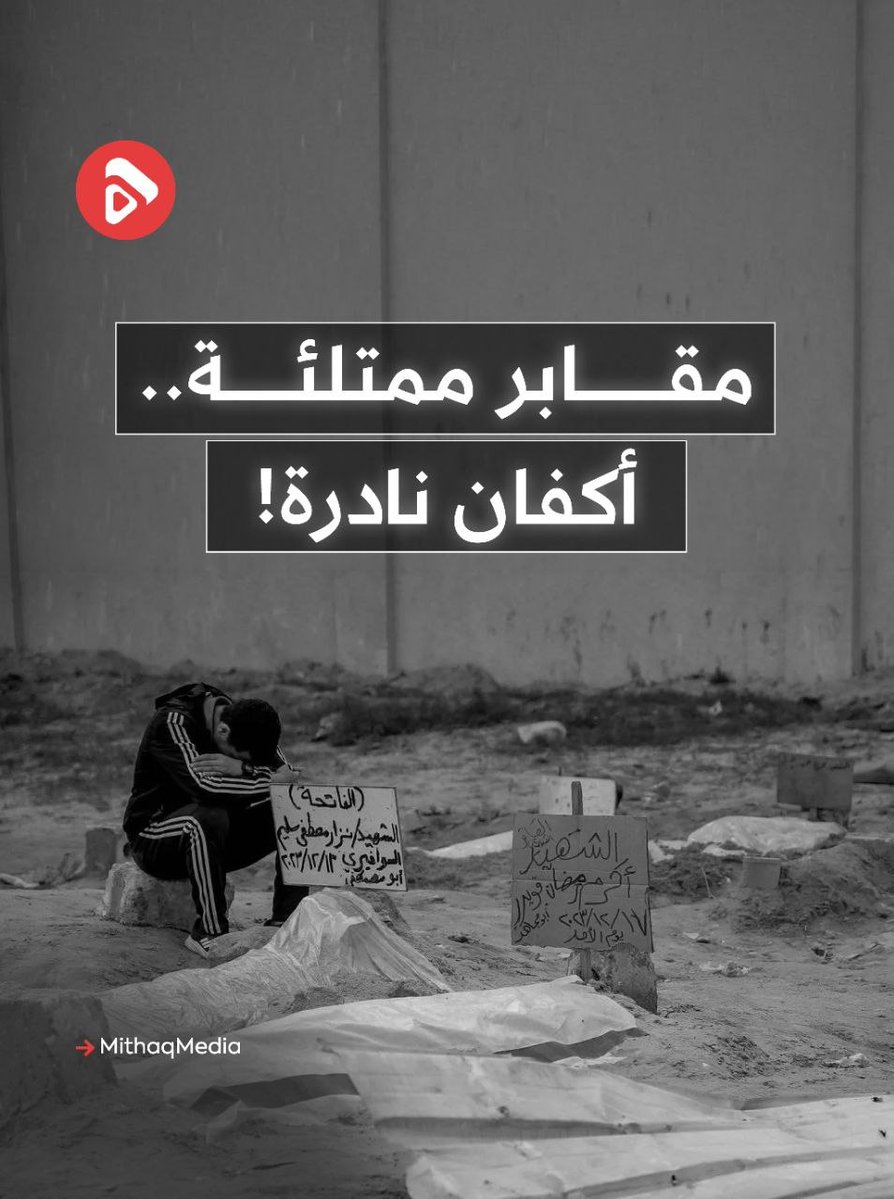 23710Flow36958's tweet photo. #أوقفوا_الإبادة
#أنقذوا_غزة
#جيش_الفدائيين https://t.co/9xtJ3rrN87