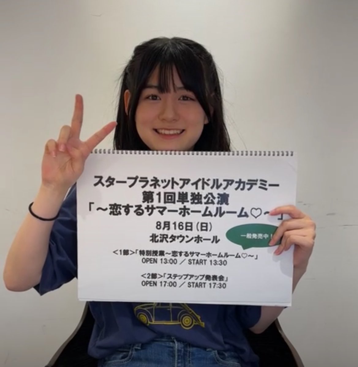 _aki2yan's tweet photo. 本人は誕生日以外ライブしないと言ってたけど、これを機にまたやってくれると嬉しいな☺️
1人で配信おつかれさま♡
ちゃんとスクショしましたよ📷
#スタープラネットアイドルアカデミー
#スタアカ
#百瀬詩音 ちゃん🍑 https://t.co/ezY5z4WghI