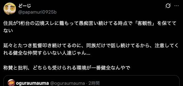 dod_ipi's tweet photo. #毎月25日はフレンズの日
>称賛と批判、どちらも受けられる環境が一番健全なんやで
素晴らしい。では降板騒動・脚本日騒動について、法人ヤオヨロズから一切の反応がない件について所見をうかがいたく。
https://t.co/kfmvXcLk8H https://t.co/yePJDGEB37