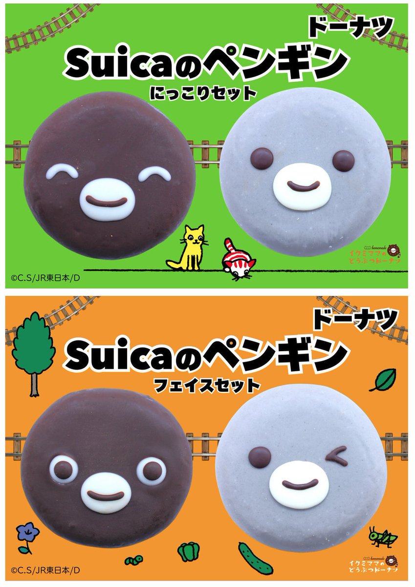 run___'s tweet photo. イクミママさんのSuicaペンギンのドーナツ!

うおーしまった!
武蔵小杉に買いに行くべきだった!

埼玉まで買いにいってる暇ないや
9月までおあずけです… (´;ω;`)ﾌﾞﾜｯ

https://t.co/vIDVt5XvYi https://t.co/H27D8se7Nb