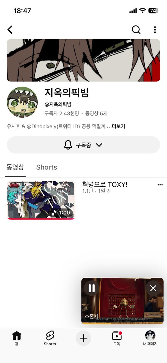 Chan_Co_0's tweet photo. 슈님 부계로 픽셀리 팜 개좋앟ㅎㅜ https://t.co/PDPjYLOnbx