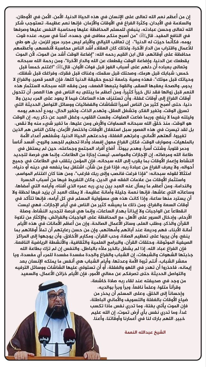 saydat_qatar's tweet photo. #خطبة_الجمعة_قطر
@AwqafM https://t.co/zsb39hVQ52